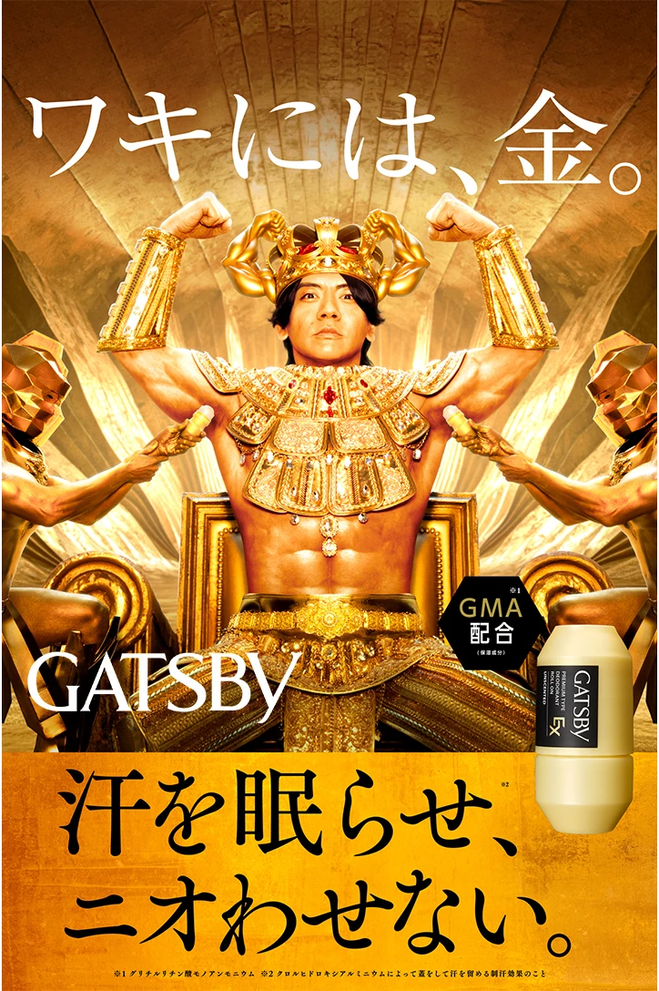 gatsby