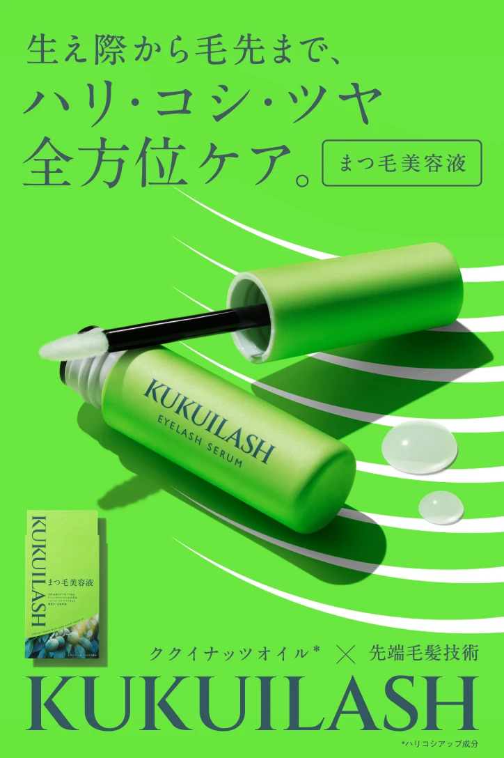 KUKUILASH